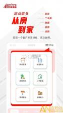 顾好家 v2.0.4 安卓app下载 截图