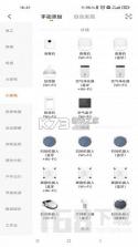 顾好家 v2.0.4 安卓app下载 截图