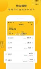 小智记账 v2.4.0 官方app下载安装 截图
