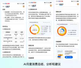 小智记账 v2.4.0 官方app下载安装 截图