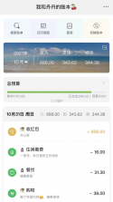 小智记账 v2.4.0 官方app下载安装 截图
