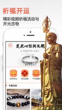 诠天八字 v2.0.2 安卓app下载 截图