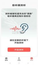 冠听 v2.0.0 官方app下载安装 截图