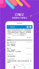 公务员考试华云题库 v16.0 安卓app下载 截图