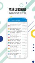 公务员考试华云题库 v16.0 安卓app下载 截图