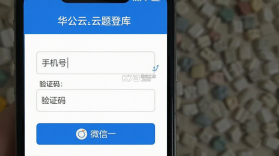 公务员考试华云题库 v16.0 安卓app下载 截图