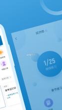 公务员考试华云题库 v16.0 安卓app下载 截图