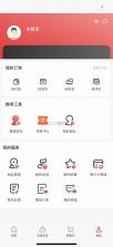 网宴 v4.0.0 安卓app下载 截图