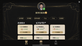网宴 v4.0.0 安卓app下载 截图
