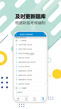 执业医师华云题库 v3.9 app下载免费 截图