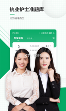 执业医师华云题库 v3.9 app下载免费 截图