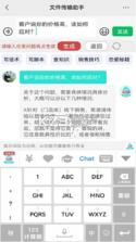 销冠助手 v1.4.0 app下载 截图