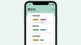 慧弥乐 v1.6.10 下载官方版 截图