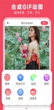 动图GIF制作器 v1.0.6 app下载 截图