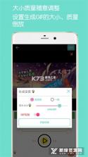 动图GIF制作器 v1.0.6 app下载 截图