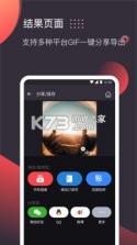 动图GIF制作器 v1.0.6 app下载 截图