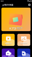 动图GIF制作器 v1.0.6 app下载 截图