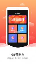 动图GIF制作器 v1.0.6 app下载 截图