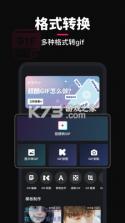 动图GIF制作器 v1.0.6 app下载 截图