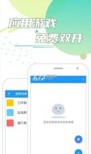 渭团团 v26.08.25 官方app下载安装 截图