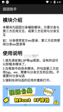 渭团团 v26.08.25 官方app下载安装 截图