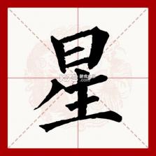 星兔语音 v1.2.2 官方app下载安装 截图