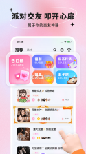 兔咚咚SEL v1.2.5 安卓app下载 截图