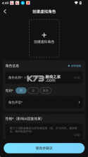 OnlyCrush v2.2.0 官方app下载安装 截图
