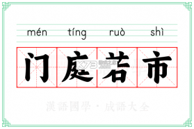 门庭若市商户版 v1.3.0 下载安装 截图