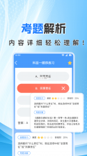 驾照典典通 v2.6 官方app下载安装 截图