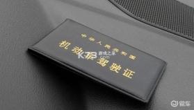 驾照典典通 v2.6 官方app下载安装 截图