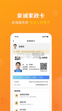 好适到家 v2.1.1 安卓app下载 截图