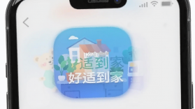 好适到家 v2.1.1 安卓app下载 截图