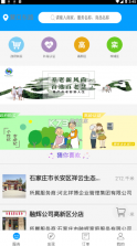 好适到家 v2.1.1 安卓app下载 截图