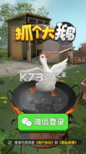 小鹅语音 v1.3.9 下载官方版 截图