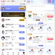 小鹅语音 v1.3.9 下载官方版 截图