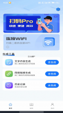 博立数智服务 v2.1.0 官方app下载安装 截图