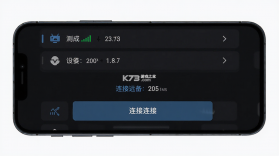 远控世界 v4.4.6 安卓app下载 截图