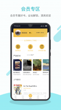 跟我读英语 v26.10.5 官方app下载安装 截图