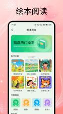 跟我读英语 v26.10.5 官方app下载安装 截图