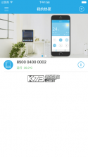 华暖 v1.6.1 下载官方版 截图