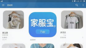 家服宝 v1.2.1 安卓app下载 截图