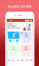 家服宝 v1.2.1 安卓app下载 截图