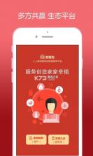 家服宝 v1.2.1 安卓app下载 截图