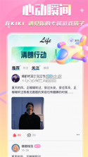噜噜开黑 v1.1.3 官方app下载安装 截图