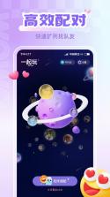 噜噜开黑 v1.1.3 官方app下载安装 截图