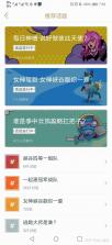 噜噜开黑 v1.1.3 官方app下载安装 截图