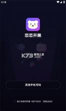 噜噜开黑 v1.1.3 官方app下载安装 截图