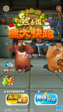 本地熊 v1.0.30 官方app下载安装 截图