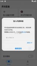 灵动蓝盒 v1.0.6 安卓app下载 截图